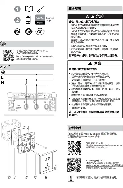 schneider施耐德Wiser AvatarOn T socket